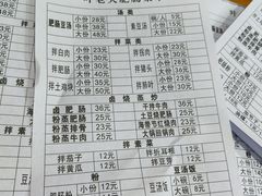 -叶老大肥肠