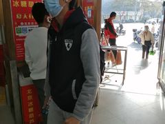 -和禄德冰糖葫芦
