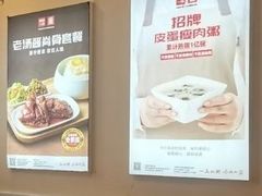 -嘉和一品粥(马家堡店)
