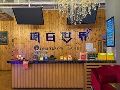 -明日世界密室轰趴·剧本桌游·箭馆团建(国贸店)