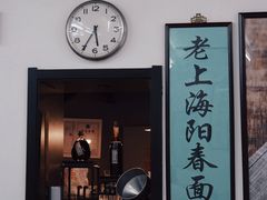 门面-逸桂禾面馆