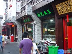 2009-05-11&nbsp;武汉&nbsp;473-四季美汤包(户部巷店)