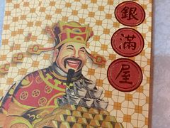 -金记冰室(霎东街店)