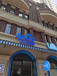 -Arkid安奈欢乐王国(百花里店)