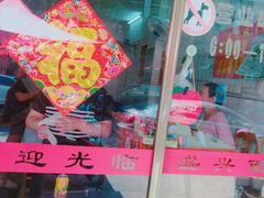 -盛兴面馆(真儒大厦店)