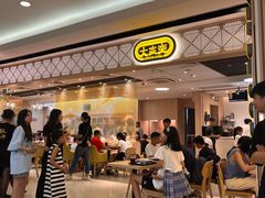 -大家乐(广州花城汇店)