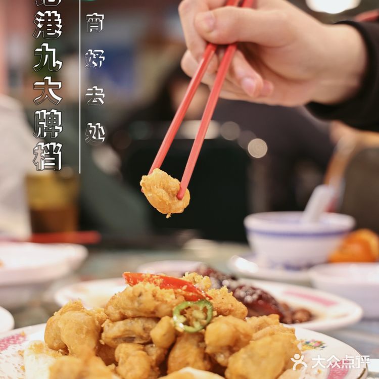 ✓细记港九大牌档一家不容错过的港式大排档🌈🌟