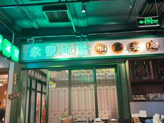 -大鸽饭(北京路店)