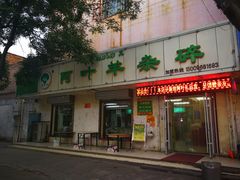 -阿叶羊杂碎(前进街店)