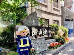 -徐家汇源景区-衡山坊