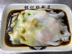 -银记肠粉(文昌北路店)