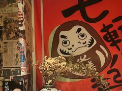 -炉胜·炉端烧·居酒屋