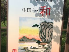 -迎泽公园
