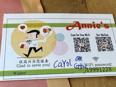 -安妮意大利餐厅(国贸店)