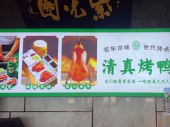 -紫光园(马桥店)