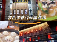 -西工饭庄快餐厅(西工小街店)