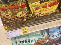 -重百超市(解放碑新华店)