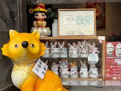 -狐狸家·酸奶酪专门店(平江路店)