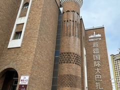 -新疆国际大巴扎