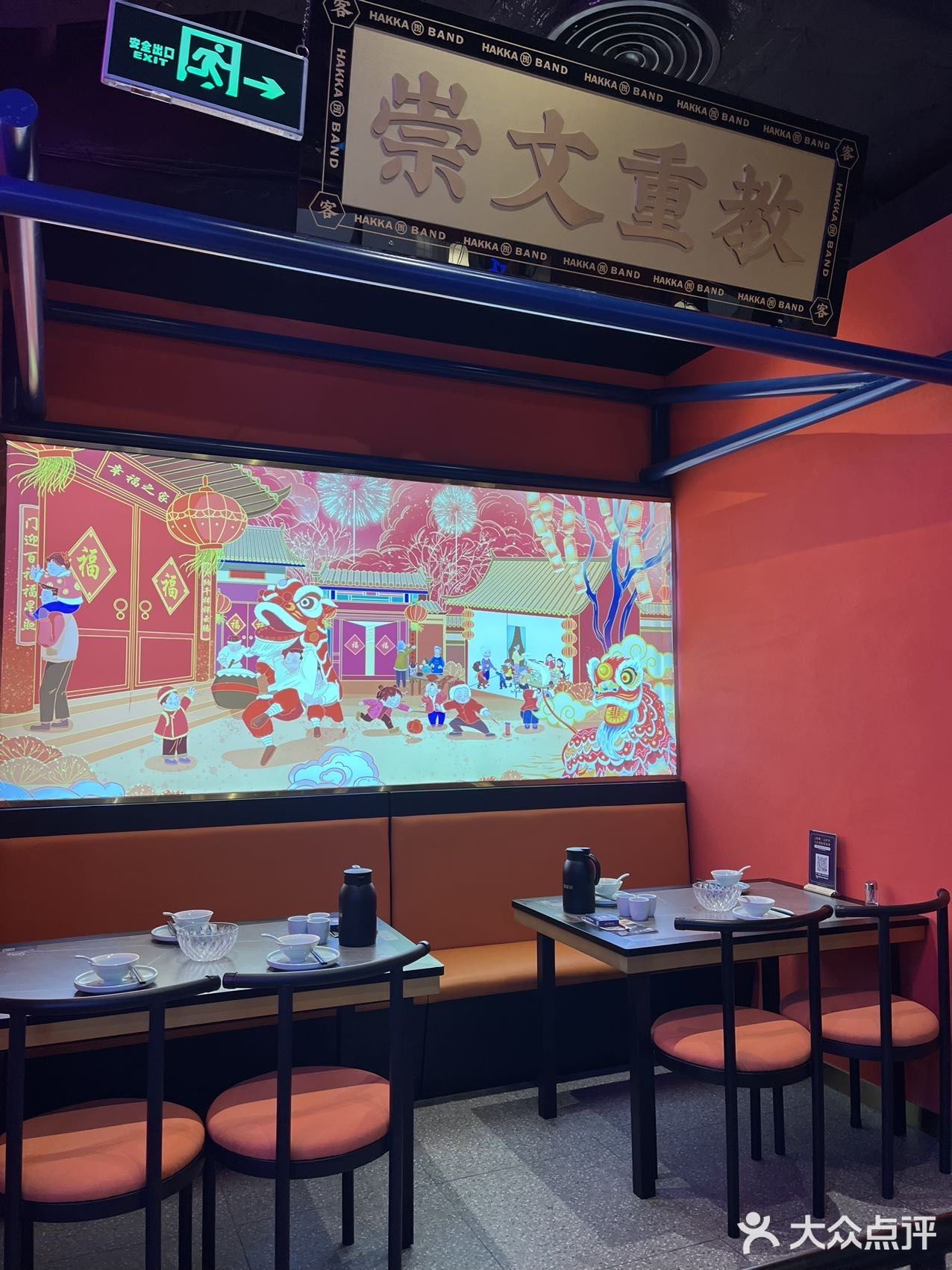 铠哥探店 | 客家班