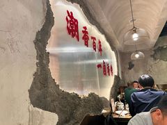 -围炉夜话·潮汕卤水火锅(榕江店)