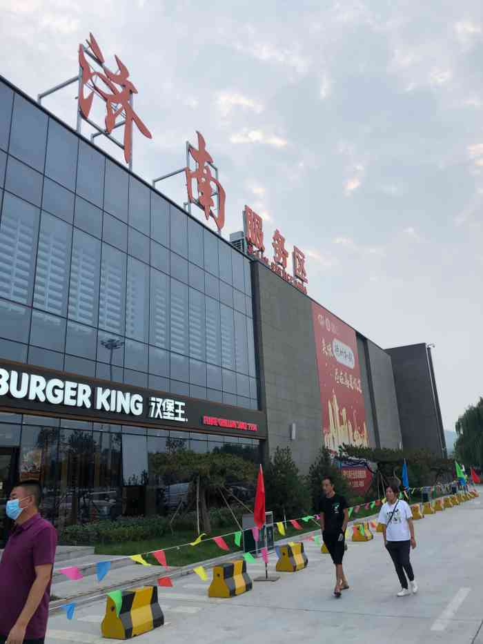 济南服务区-"(29>02 29)个人感受,非喜勿扰! ."-大众点评移动版