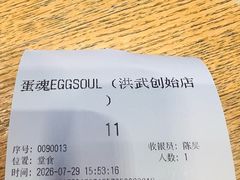 -蛋魂EGGSOUL(洪武创始店)