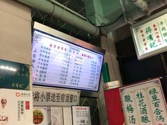 -清真蒋有记(老门东店)