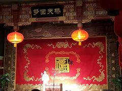 -德云社(三里屯店)