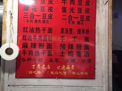 -周记热干面豆皮大王(桃花东街店)
