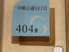 -有马温泉 竹取亭円山温泉旅馆