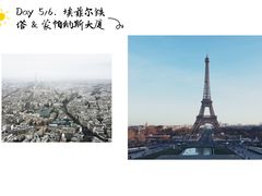 -埃菲尔铁塔