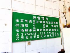-李小老烧饼(常营民族家园店)