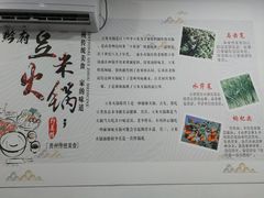 -黔府豆米火锅野菜馆(南马店)