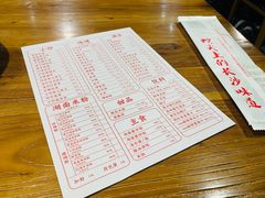 -湘里乡亲甲王二老店