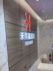 -禾美嘉医疗美容