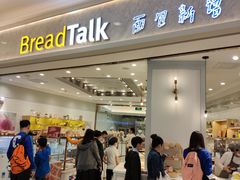 -面包新语(KKMALL京基店)