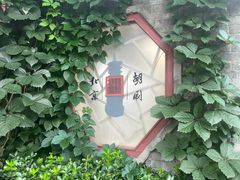 -万松老人塔