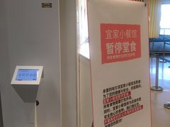 -宜家家居(哈尔滨商场店)