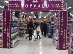 -AEON超市(永旺梦乐城泰达店)