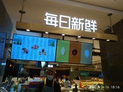 门面-每日新鲜水果吧(南京东路店)