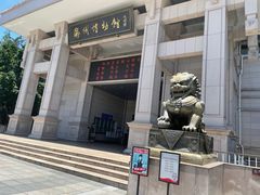 -衢州市博物馆