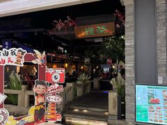 -绿茶餐厅(汇悦大融城店)