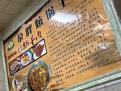 -清真·舒迩布炕锅王·高原美食文化(青海总店)