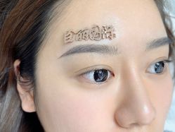 -臣丽纹眉品牌连锁