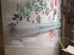 -西檬树SIMON·T轻奢蛋糕(大东方Max店)