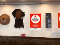 -湘肠香火锅店(团结湖店)