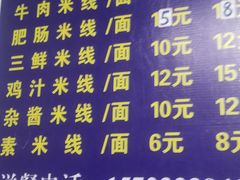 菜单-越洋肖氏老米线(杨家坪店)