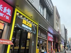 -味之绝美蛙鱼头火锅(松江万达店)