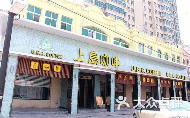 上岛咖啡